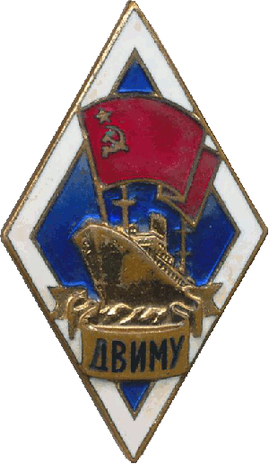 Нагрудный знак ДВИМУ 