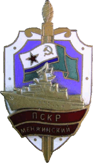 Знак ПСКР 