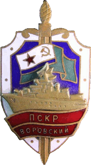 Знак ПСКР 