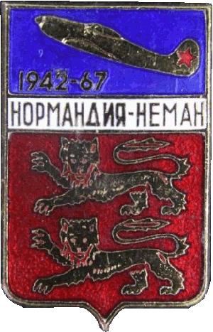 Знак Нормандия-Неман 1942-1967