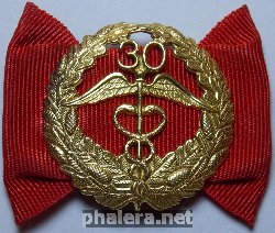 Нагрудный знак 30 лет Выслуги в Торгово-Промышленной Палате 