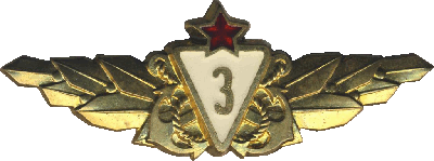 Знак Специалист 3 класса дунайской флотилии