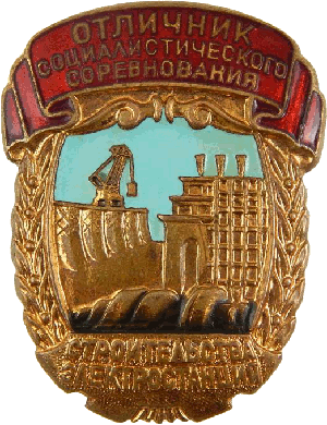 Badge  