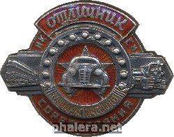 Badge  