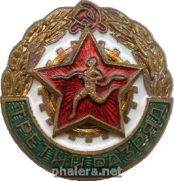 Знак Третий разряд Знак Третий разряд