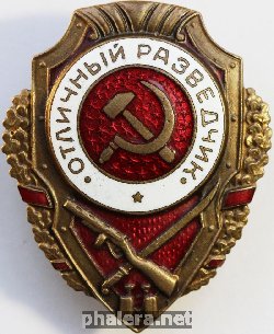 Нагрудный знак Отличный разведчик 