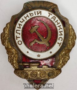 Badge  