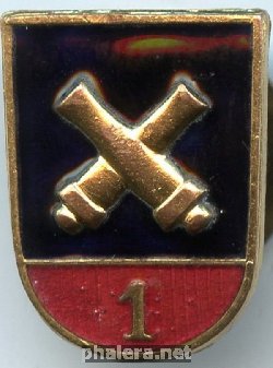 Знак Artillery