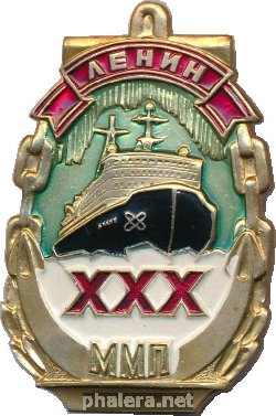 Знак 30 лет ледоколу 