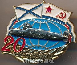Знак 20 лет ДиПЛ