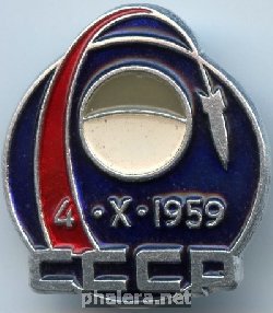 Нагрудный знак Запуск межпланетной станции 