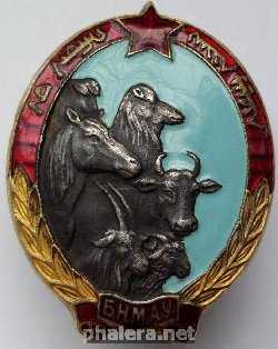 Знак Отличный пастух