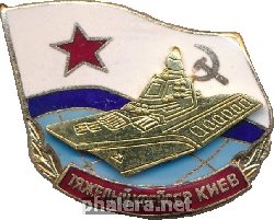 Знак Тяжелый крейсер 