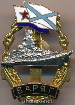 Знак Ракетный крейсер 