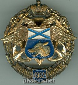 Знак АПЛ К-461 