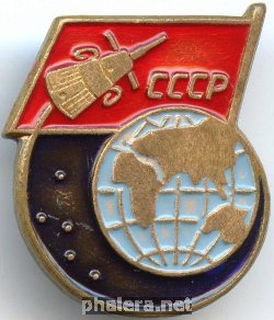 Знак Спутник, космос