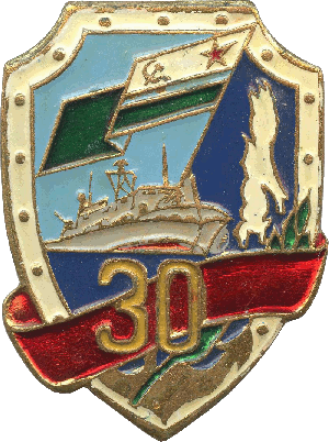 Знак 30 лет
