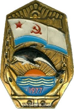 Знак АПЛ Б-479 1977
