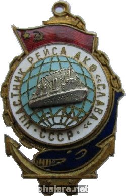 Знак Участник рейса арктической китобойной флотилии 