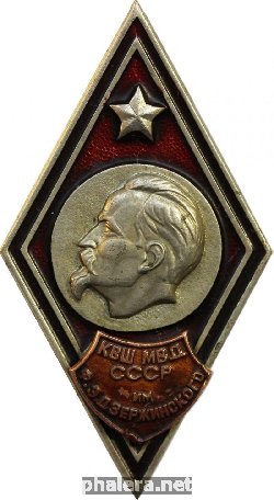 Знак КВШ МВД им. Дзержинского