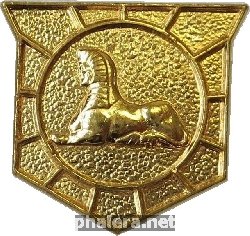 Знак MILITARY INTELLIGENCE 