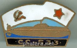 Знак ПЛ СС-533 