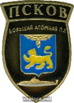 Знак АПЛ Б-336 