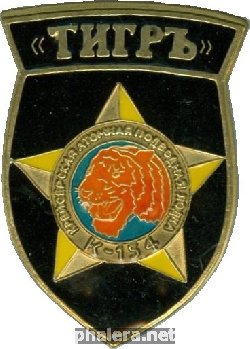 Знак АПЛ К-154 
