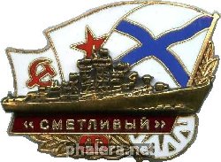 Знак 45 лет 