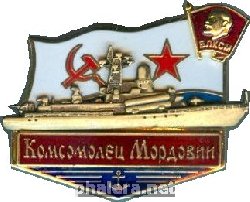 Знак Комсомолец Мордовии
