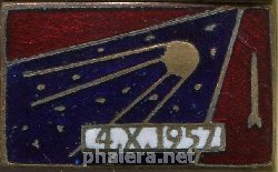 Знак 04.10.1957 Запуск первого искусственного спутника Земли