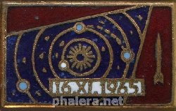 Нагрудный знак 16.11.1965 запуск автоматической межпланетной станции 
