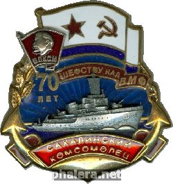 Знак ПСКР 