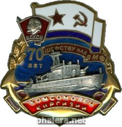 Знак БТЩ 