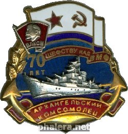 Знак СКР 
