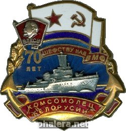 Знак МТЩ 