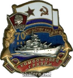 Знак СКР 