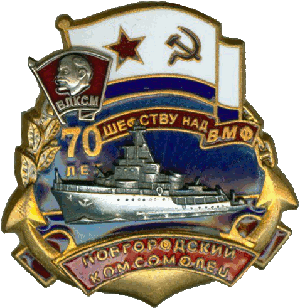 Знак МТЩ 