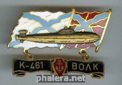 Нагрудный знак АПЛ К-461 