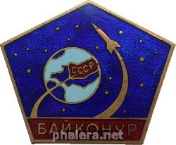 Знак Байконур