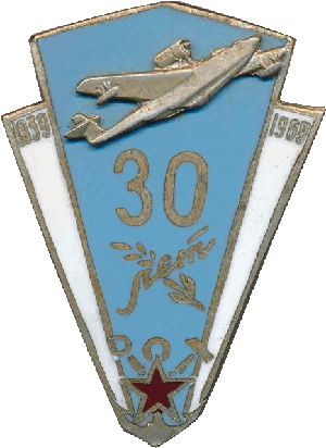 Знак 30 лет