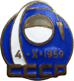 Нагрудный знак Запуск межпланетной станции 