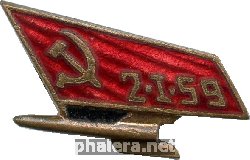 Знак Луна 1