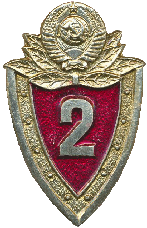 Знак 2 класс