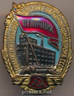 Badge  