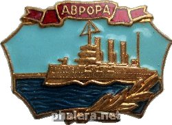 Знак Аврора
