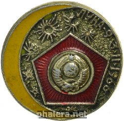 Знак Луна-9 3.II.1966