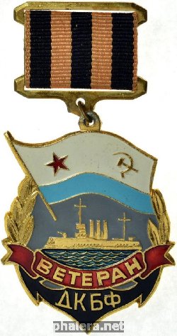 Знак Ветеран ДКБФ