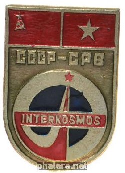 Нагрудный знак СССР-Вьетнам 