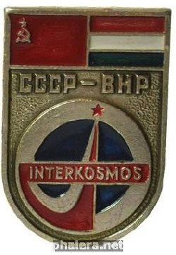 Знак СССР-Венгрия